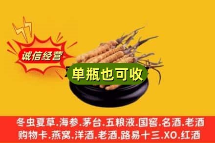 城厢区回收虫草