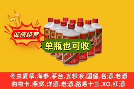 城厢区诚信回收铁盖茅台酒