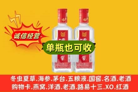 城厢区诚信回收泸州老窖