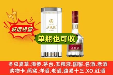 城厢区诚信回收五粮液8代