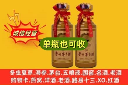 城厢区诚信回收30年茅台酒