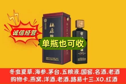 城厢区诚信回收杜康