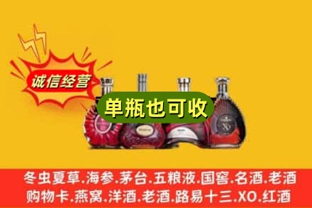 城厢区回收洋酒